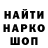 ГЕРОИН белый Artur Sharp