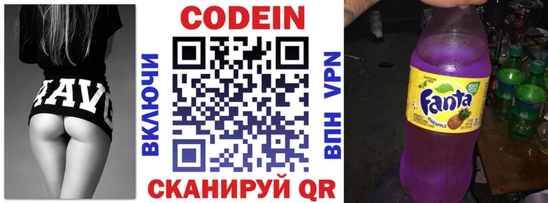 маркетплейс официальный сайт  Ярославль  Кодеин Purple Drank 